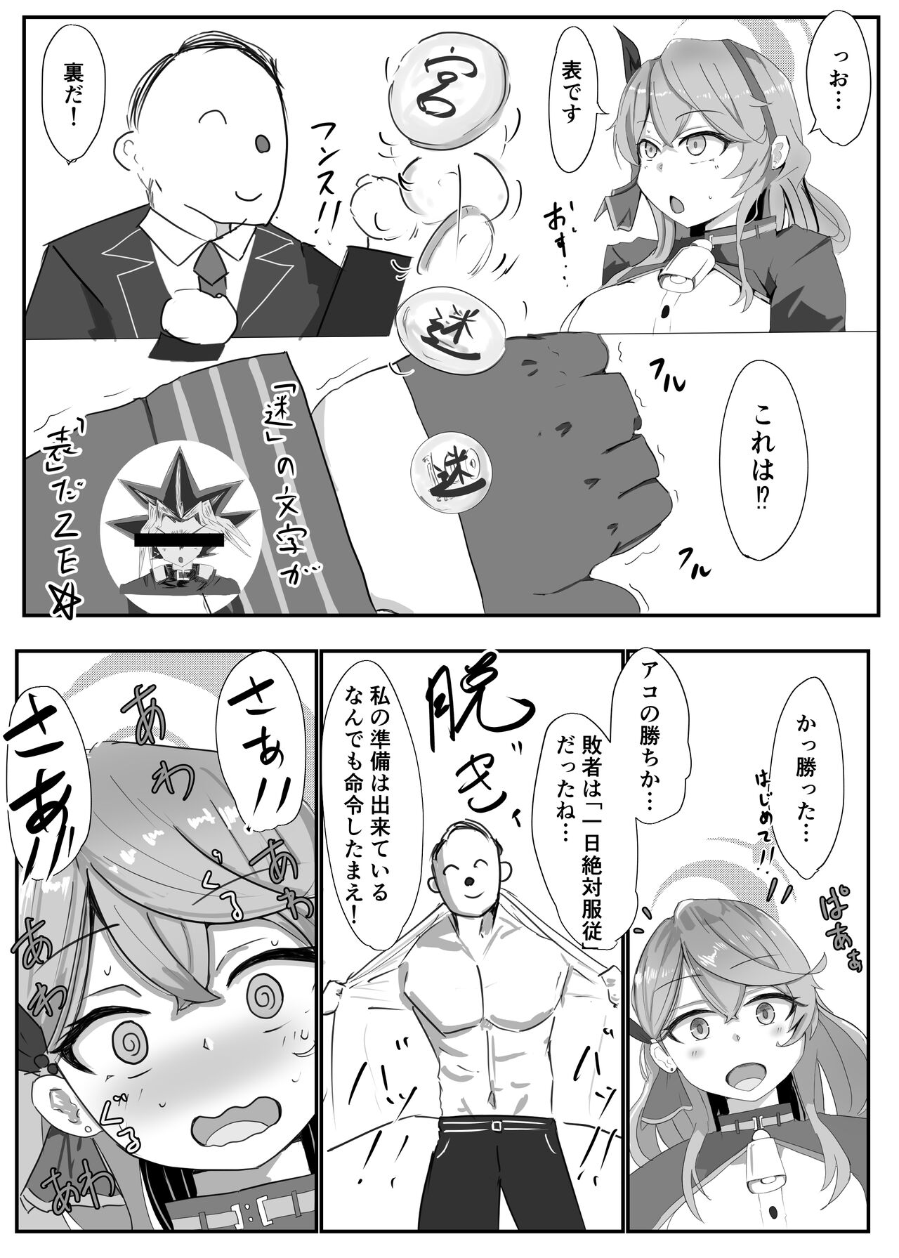 天●アコVS page 10 full