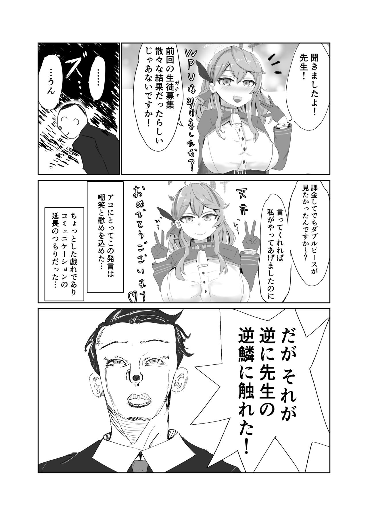 天●アコVS page 4 full