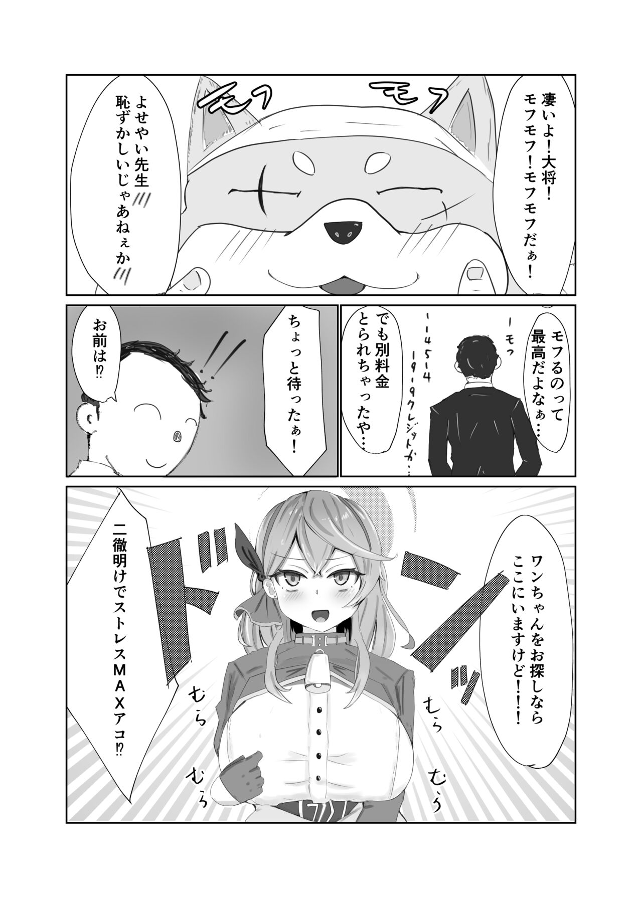 天●アコVS page 6 full