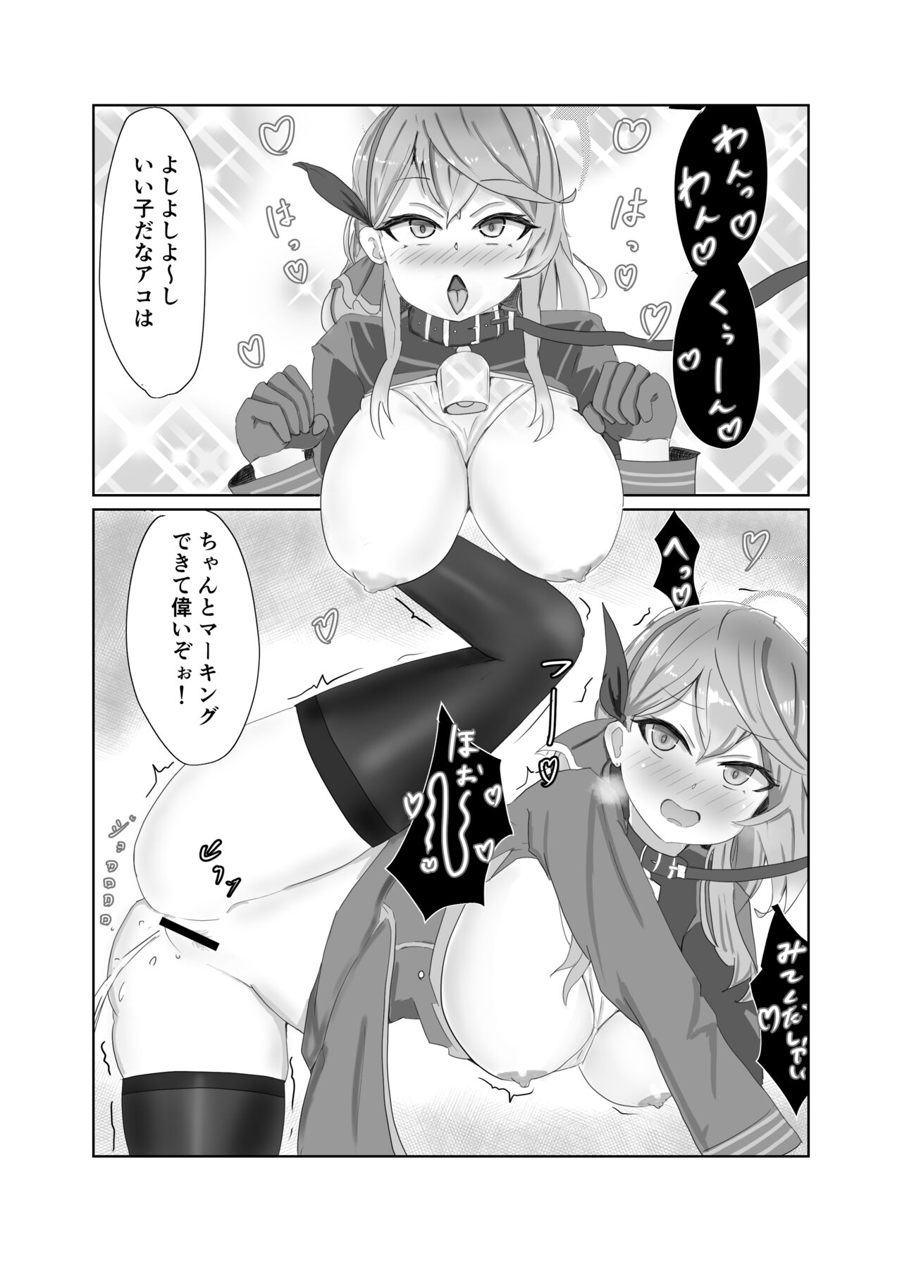 天●アコVS page 7 full