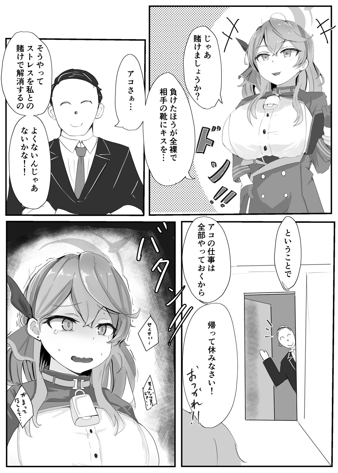 天●アコVS page 8 full