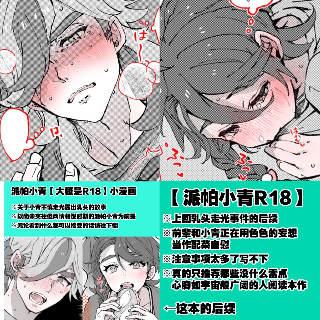 pepaao  ro gu 1 page 6 full