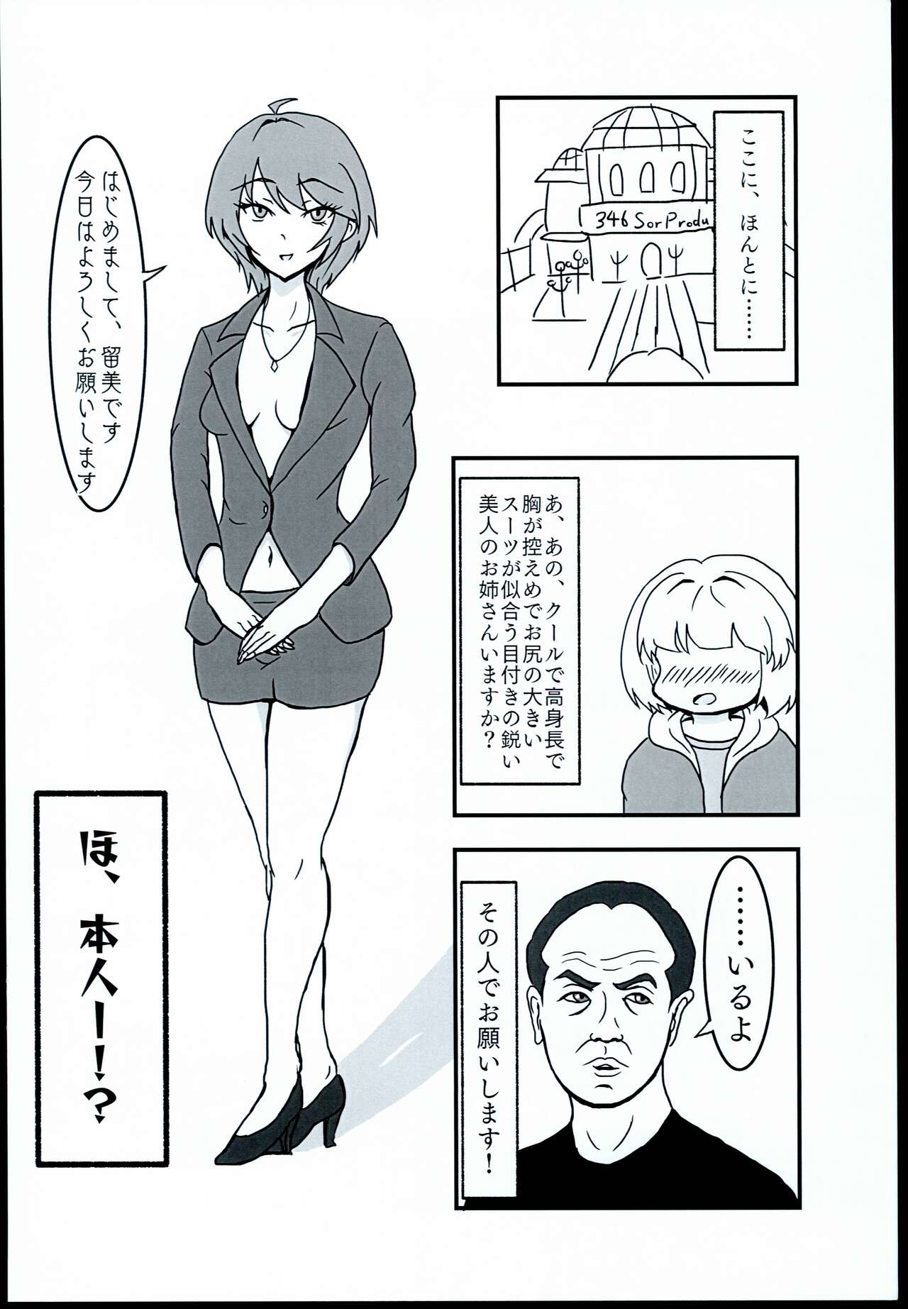 Wakuwakuso-pulando page 4 full