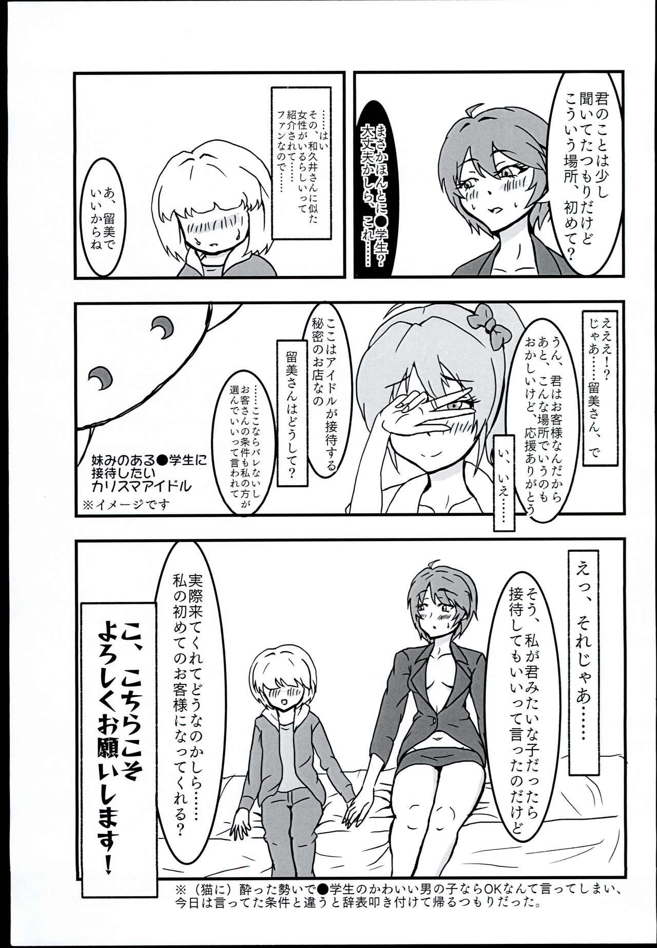 Wakuwakuso-pulando page 5 full