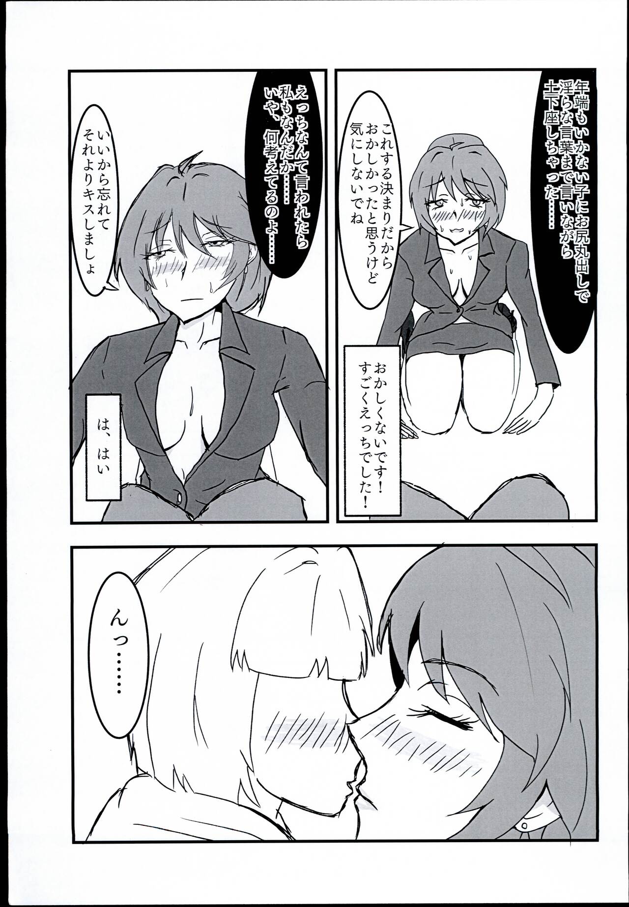Wakuwakuso-pulando page 7 full