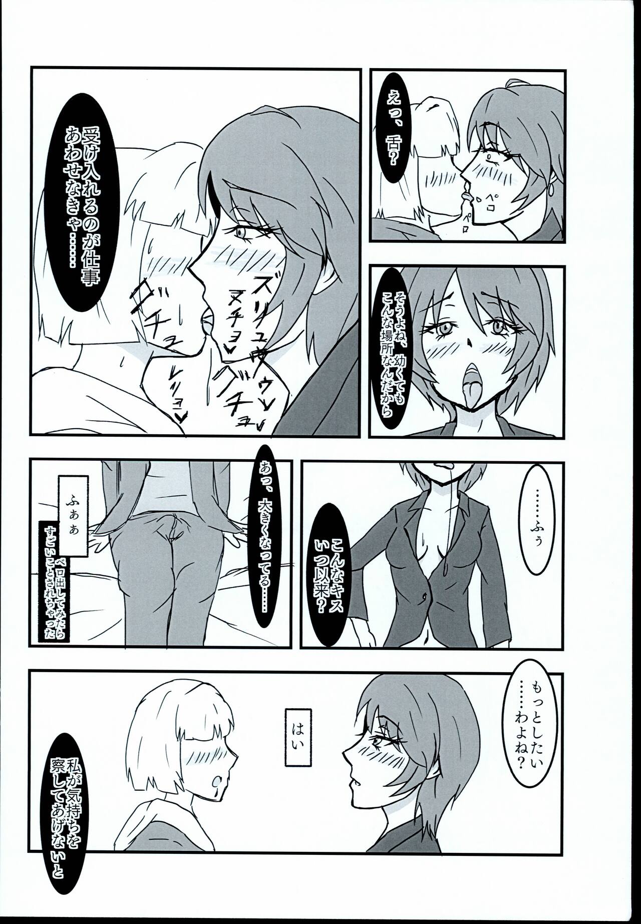 Wakuwakuso-pulando page 8 full