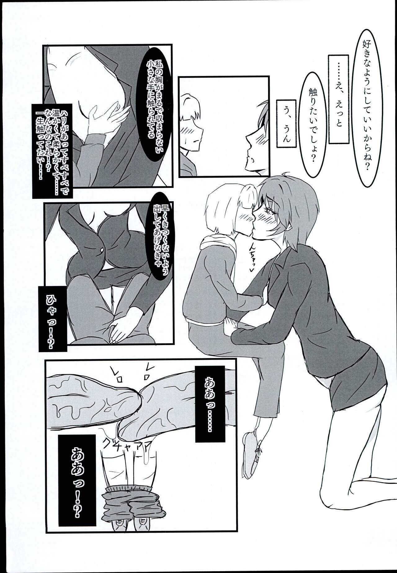 Wakuwakuso-pulando page 9 full