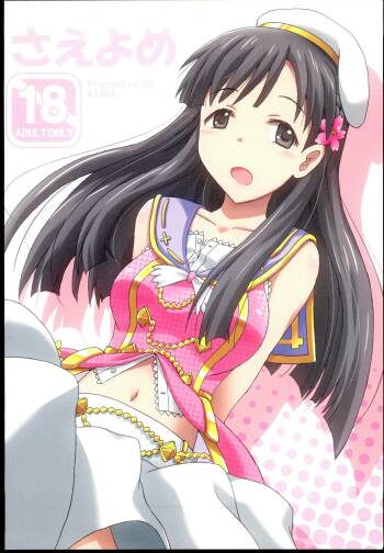 Saeyome cover