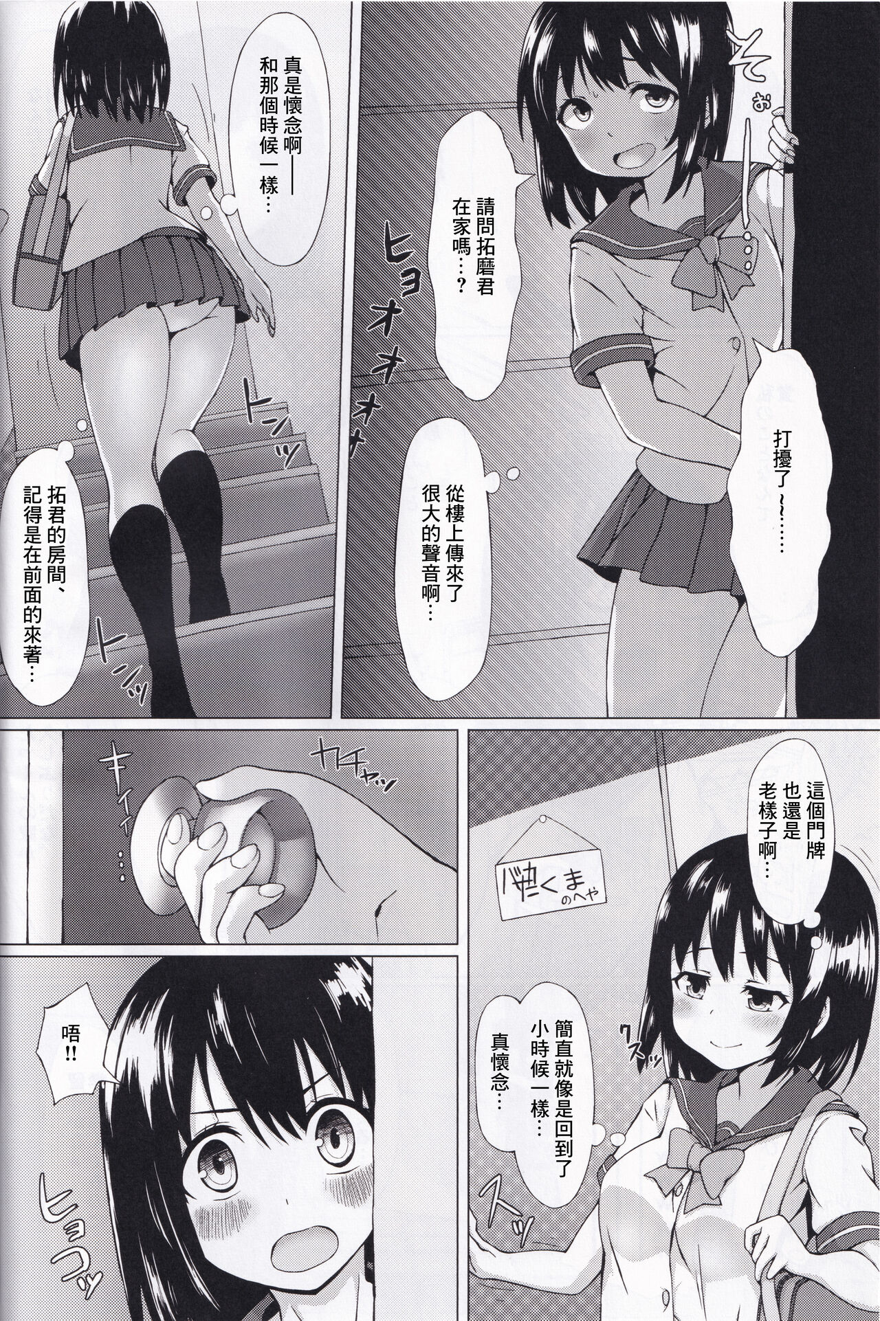 Doki Doki VR page 4 full