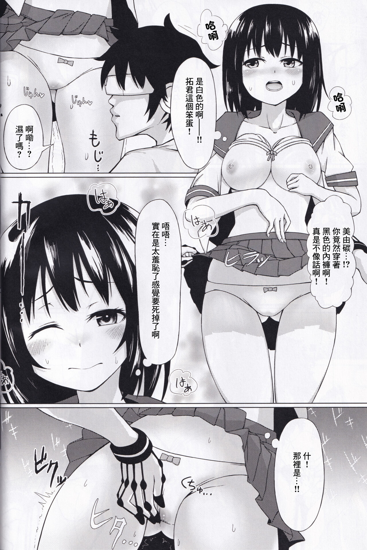 Doki Doki VR page 8 full