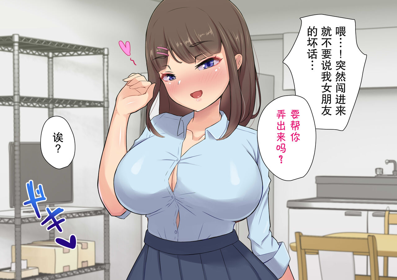 ムチムチJKの爆乳に勝てるワケない…っ!純情ビッチに逆寝取られて連続中出 page 5 full