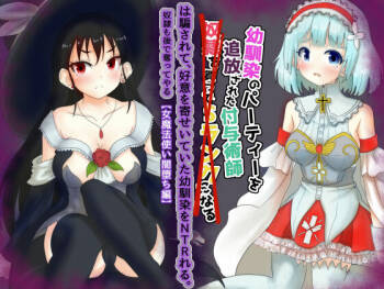 Osananajimi no Party o Tsuihou Sareta Fuyojutsushi wa Damasarete, Koui o Yoseteita Osananajimi o Netorareru 