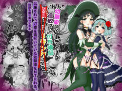 Party o Tsuihou Sareta Shujinkou wa Osananajimi o Netorareru 