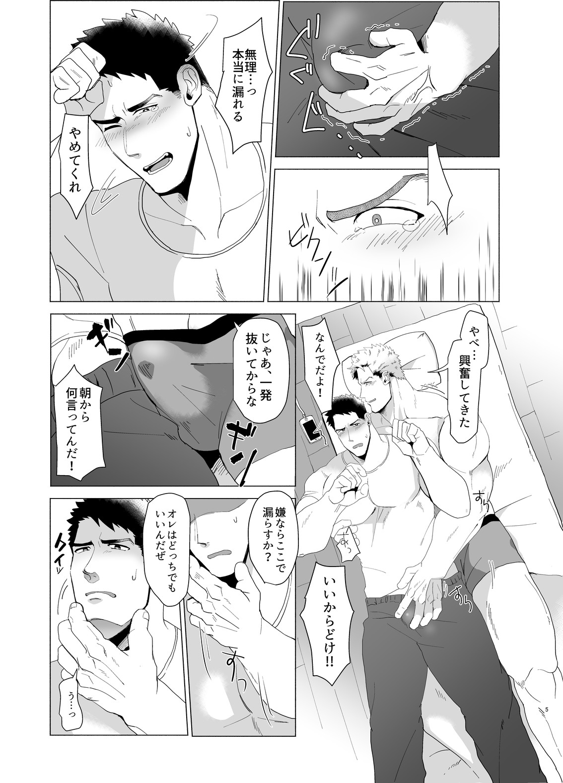 Kemono to Emono 2 page 4 full