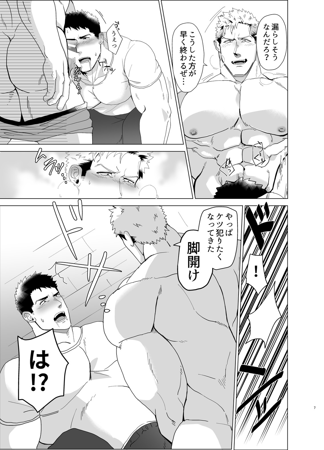 Kemono to Emono 2 page 6 full