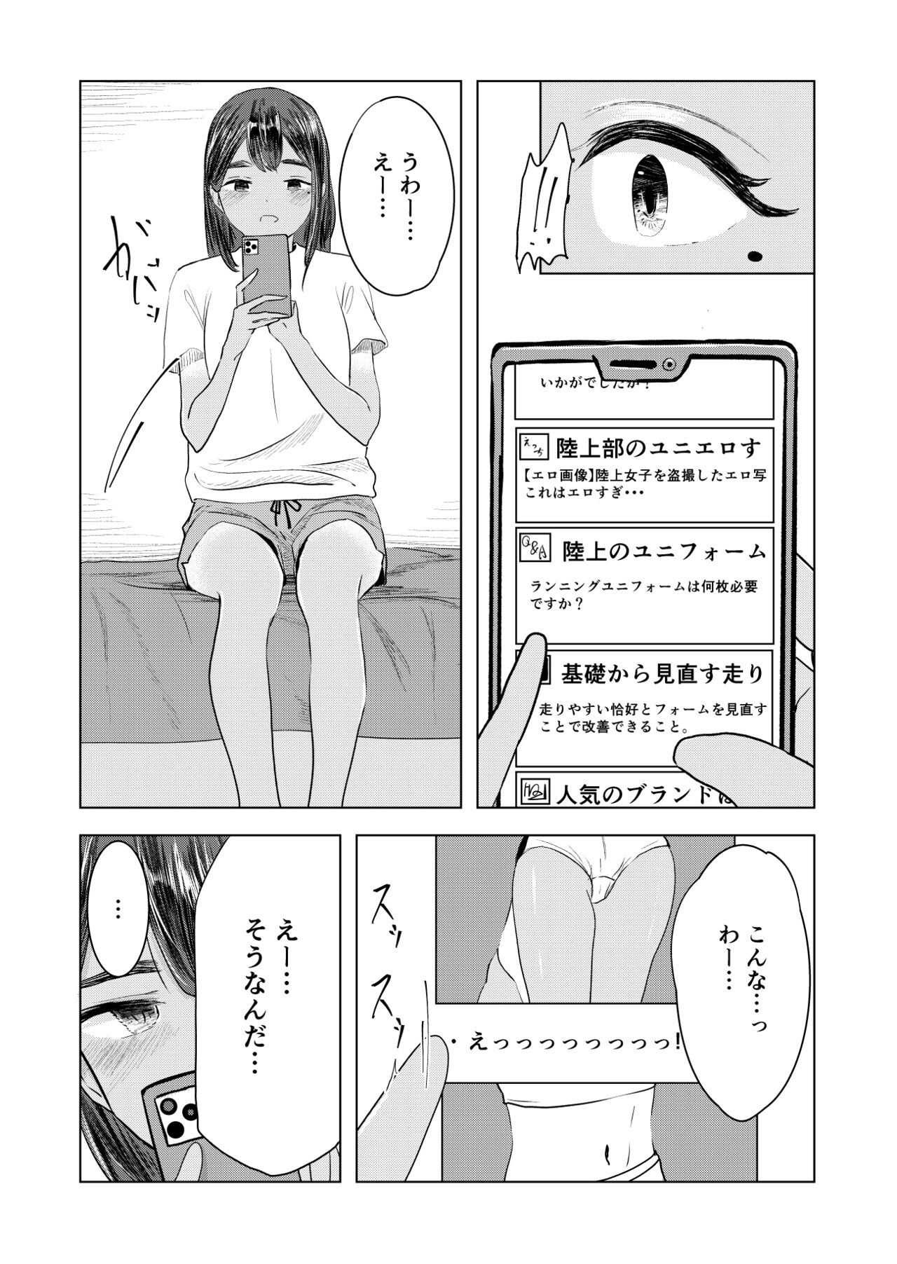 夏の染まりかた page 4 full