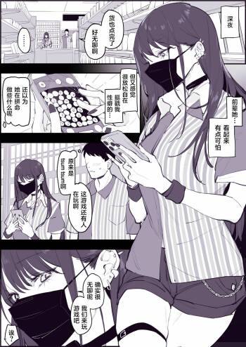 Chikubi Ate Game cover