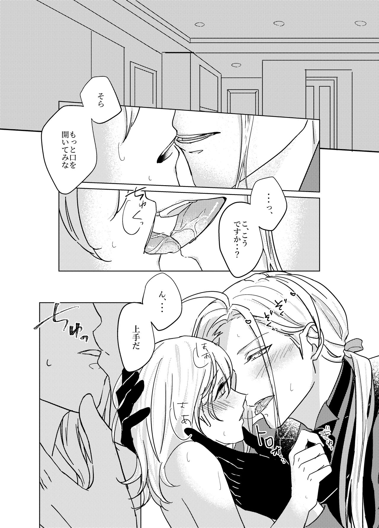 Daihannya-san, Sore Nonjaun desu ka!? page 3 full