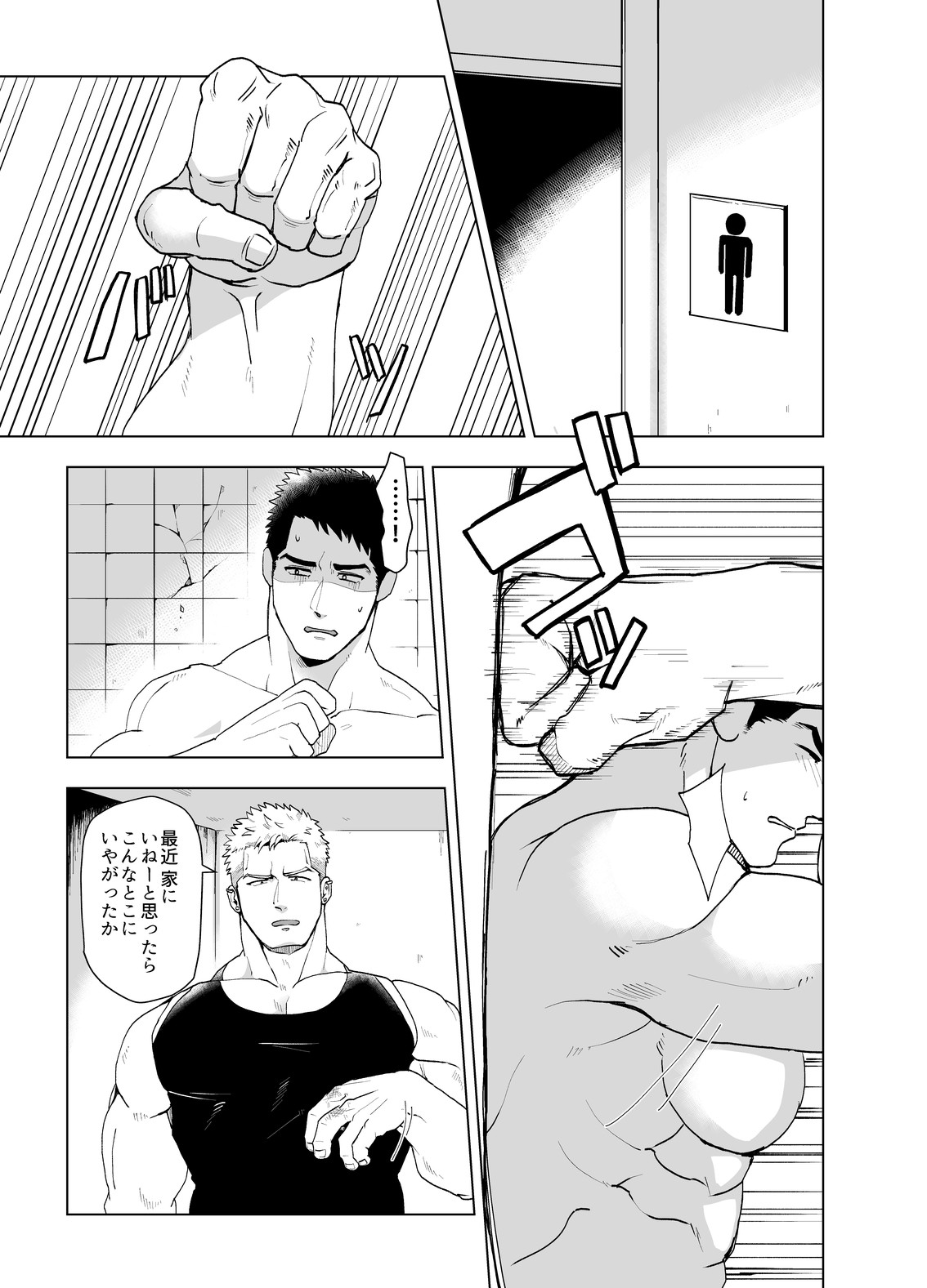Kemono to Emono 3 | A Beast and its Prey 3 page 2 full
