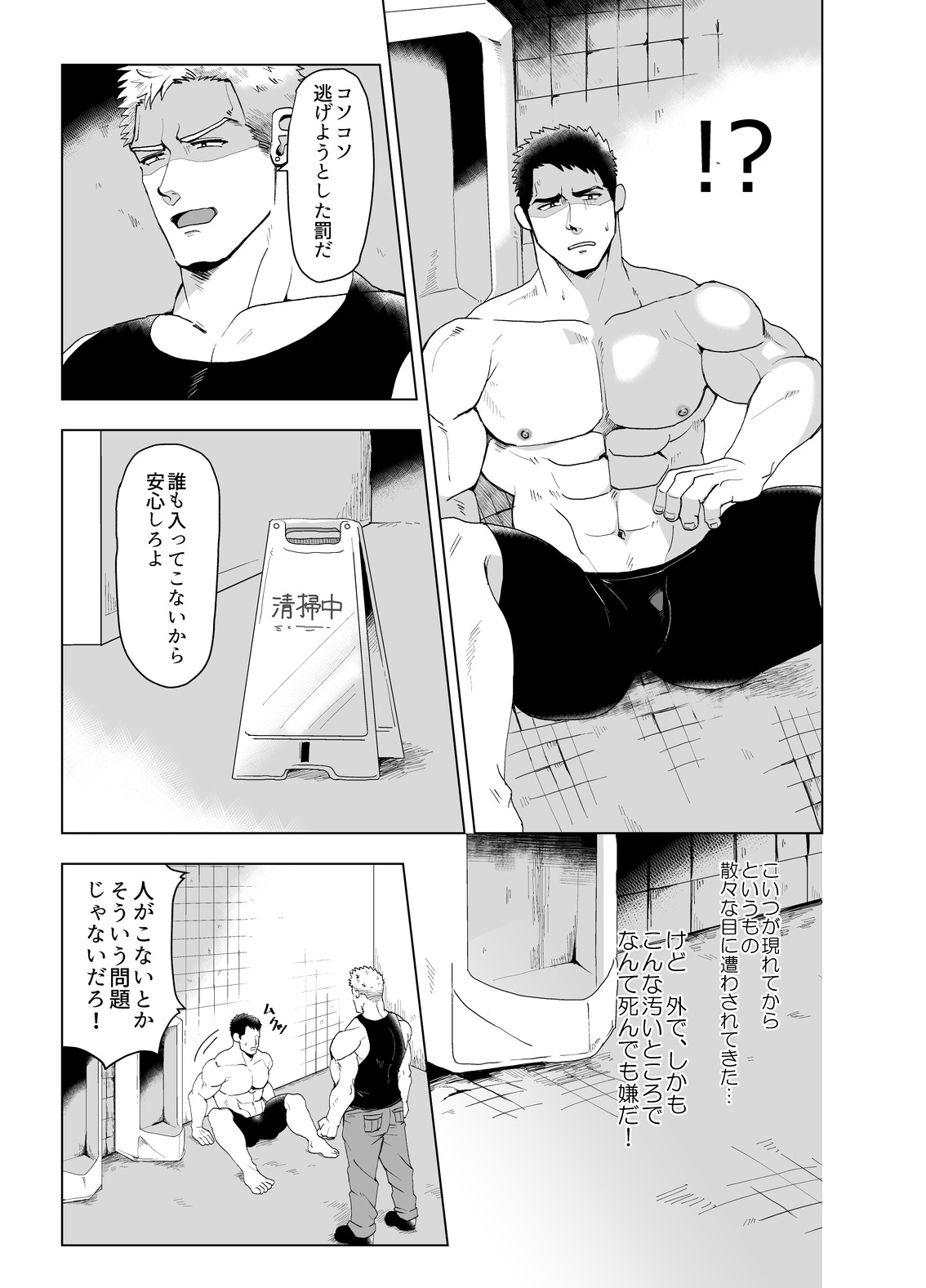 Kemono to Emono 3 | A Beast and its Prey 3 page 4 full