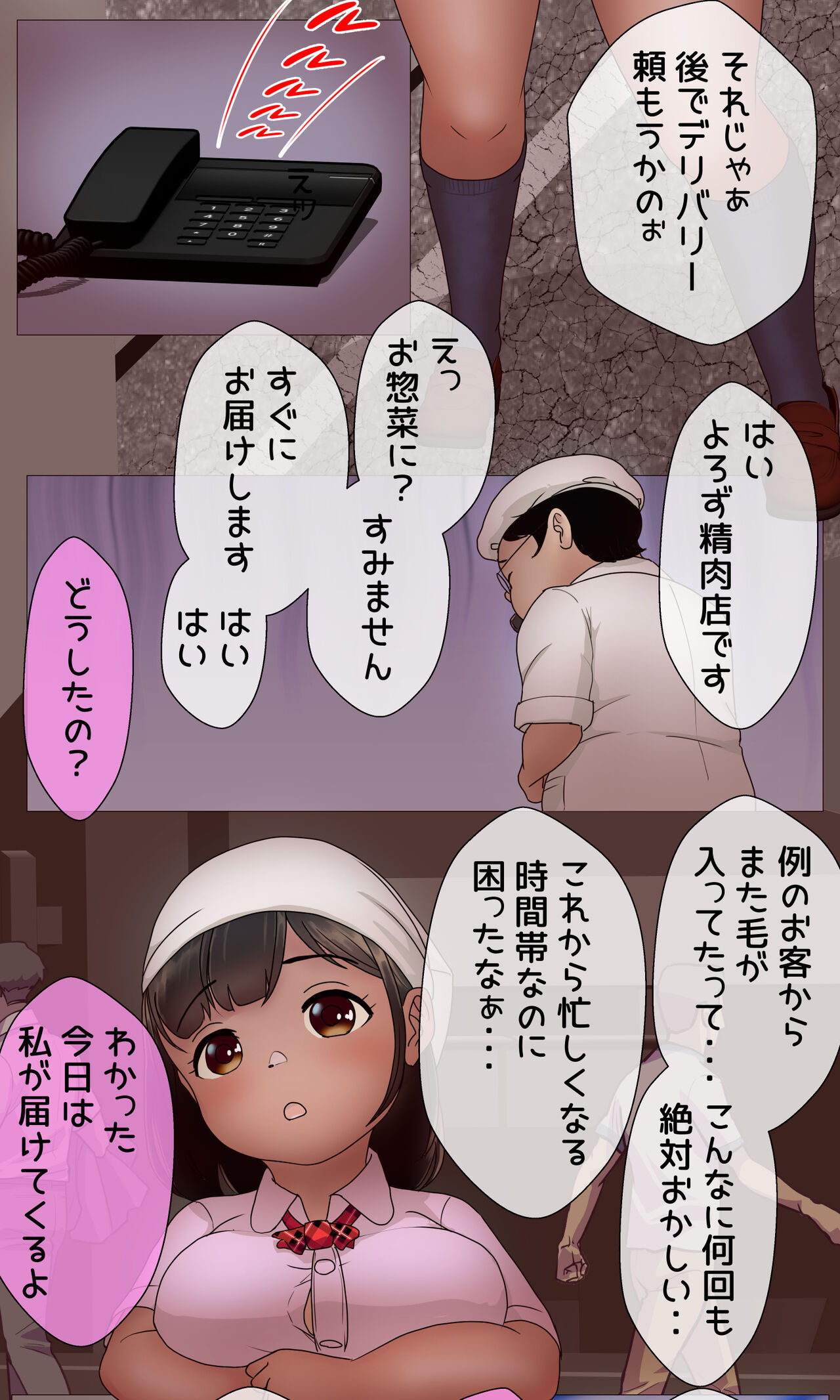 Onikuya-san no Kanban Musume Anzu-chan wa Claim Ojisan kara Nigerarenai page 3 full