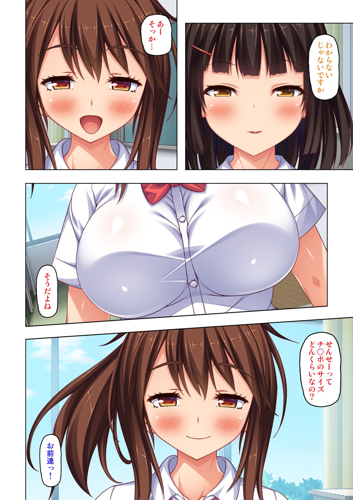 「身体が疼いてる…お願い早く挿れて…」童貞先生の絶倫課外授業【合本版】 page 10 full