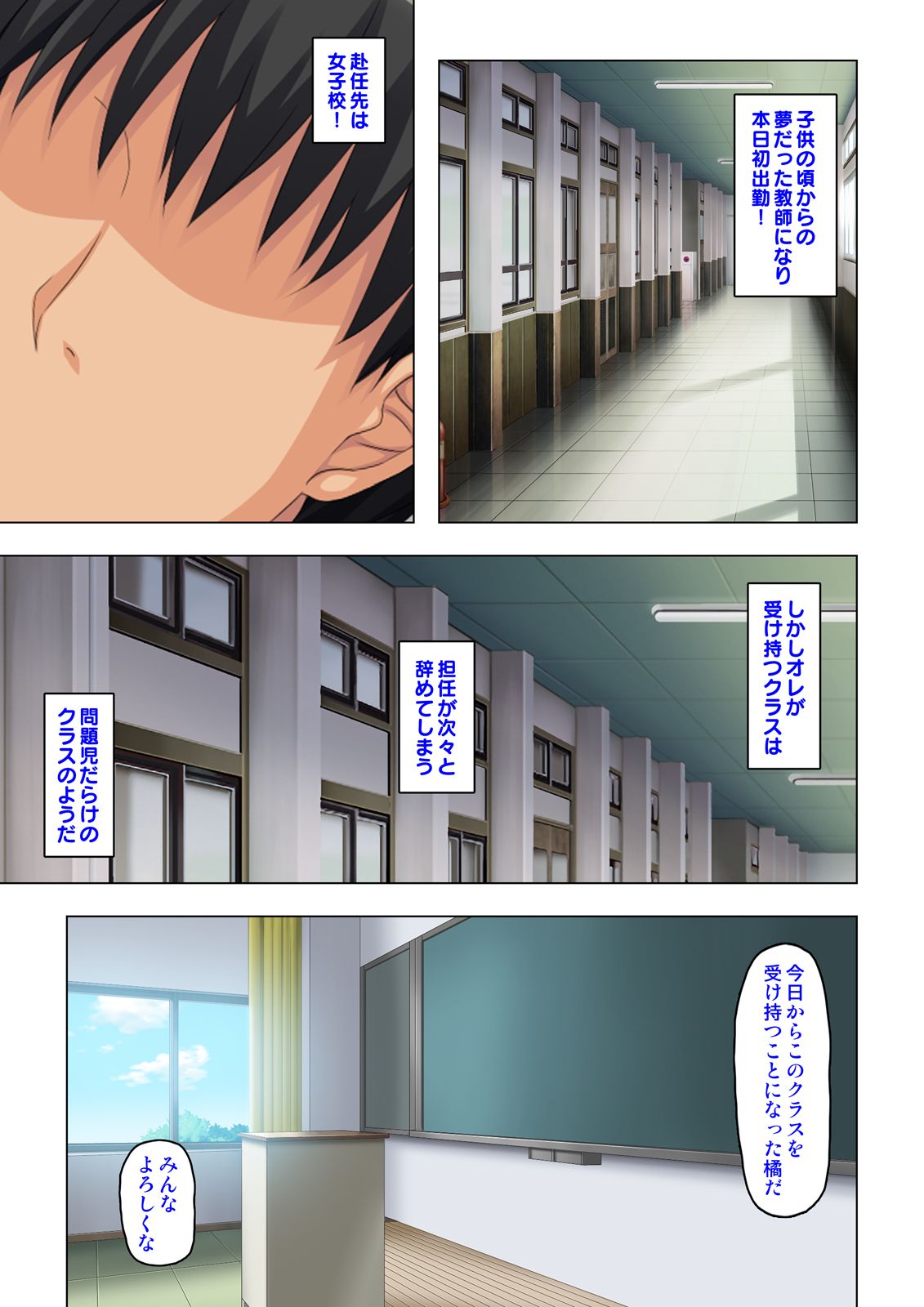 「身体が疼いてる…お願い早く挿れて…」童貞先生の絶倫課外授業【合本版】 page 3 full