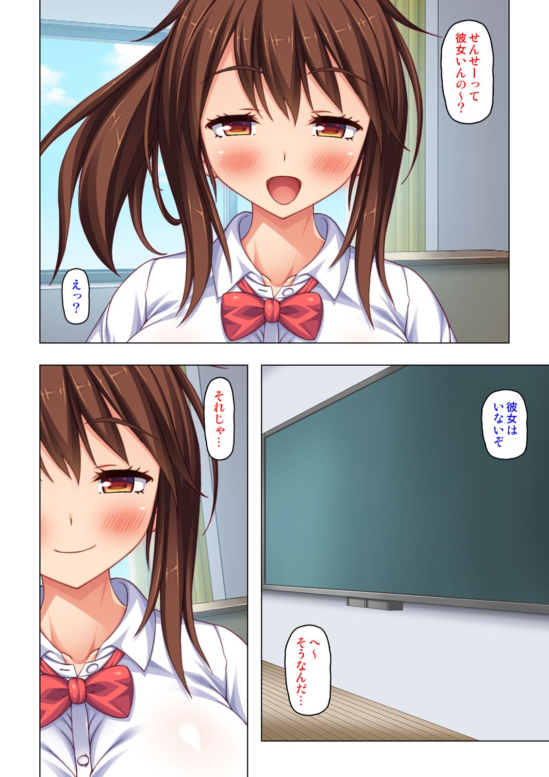 「身体が疼いてる…お願い早く挿れて…」童貞先生の絶倫課外授業【合本版】 page 4 full