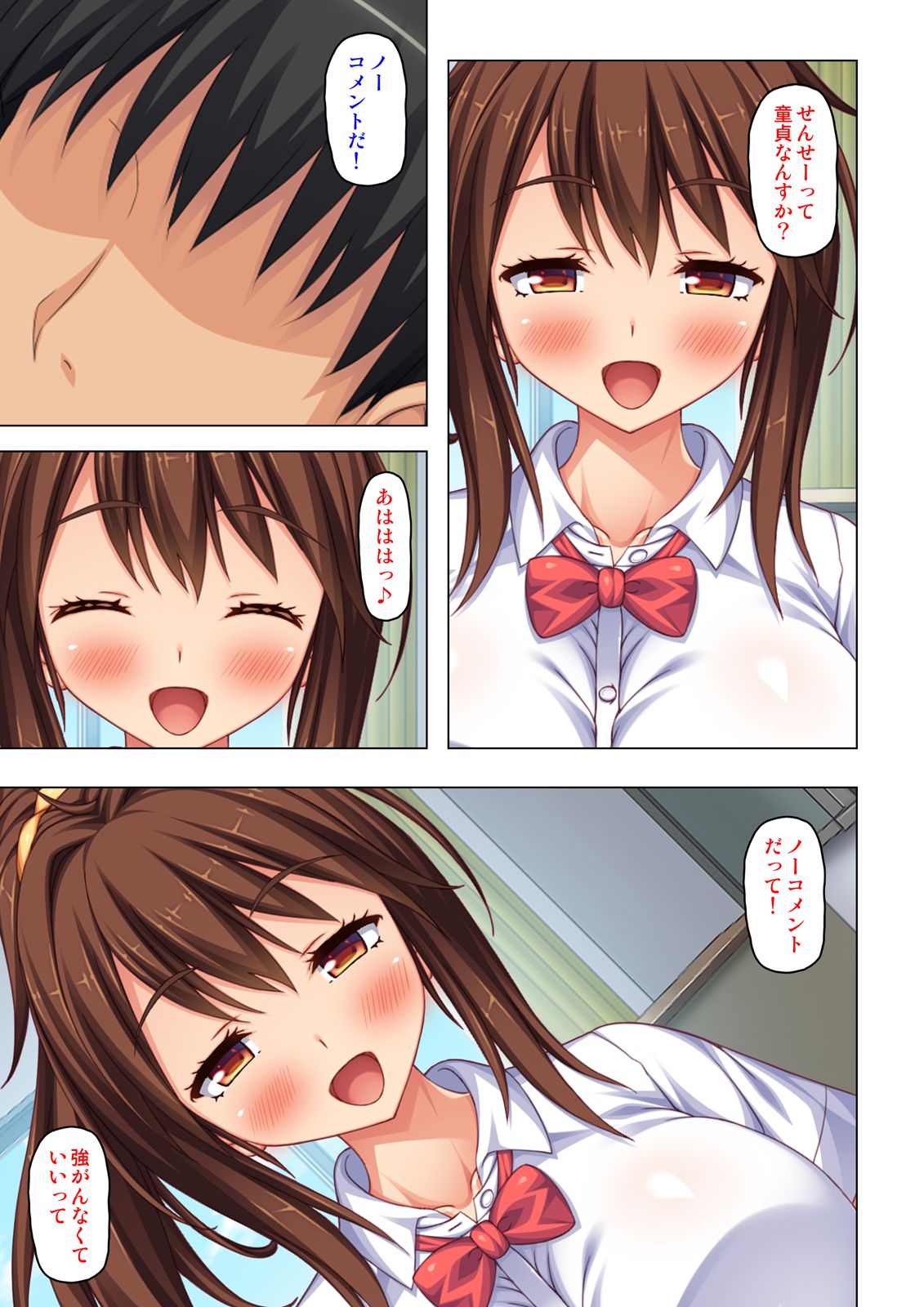 「身体が疼いてる…お願い早く挿れて…」童貞先生の絶倫課外授業【合本版】 page 5 full