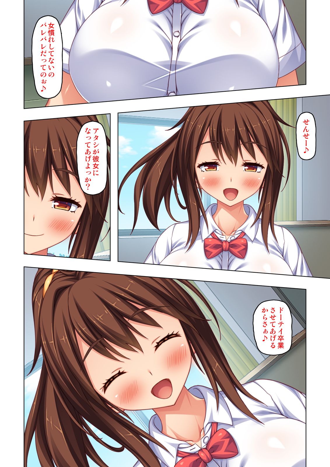 「身体が疼いてる…お願い早く挿れて…」童貞先生の絶倫課外授業【合本版】 page 6 full
