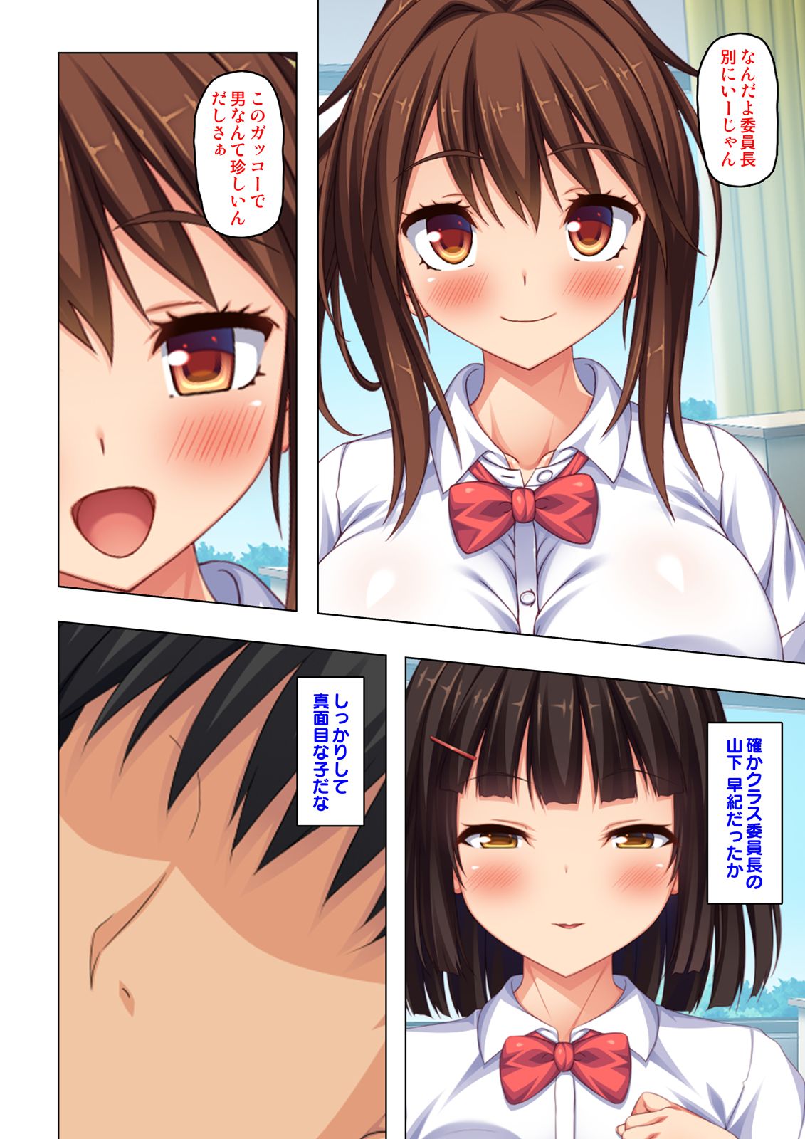 「身体が疼いてる…お願い早く挿れて…」童貞先生の絶倫課外授業【合本版】 page 8 full