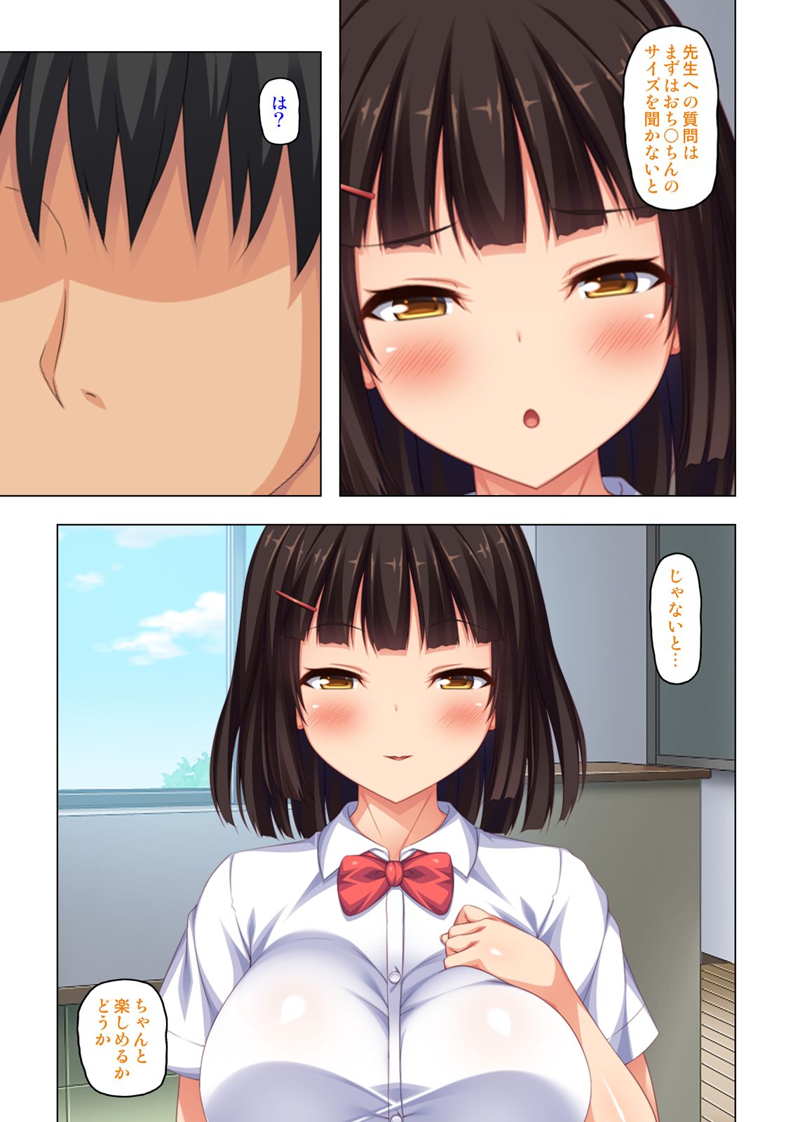 「身体が疼いてる…お願い早く挿れて…」童貞先生の絶倫課外授業【合本版】 page 9 full
