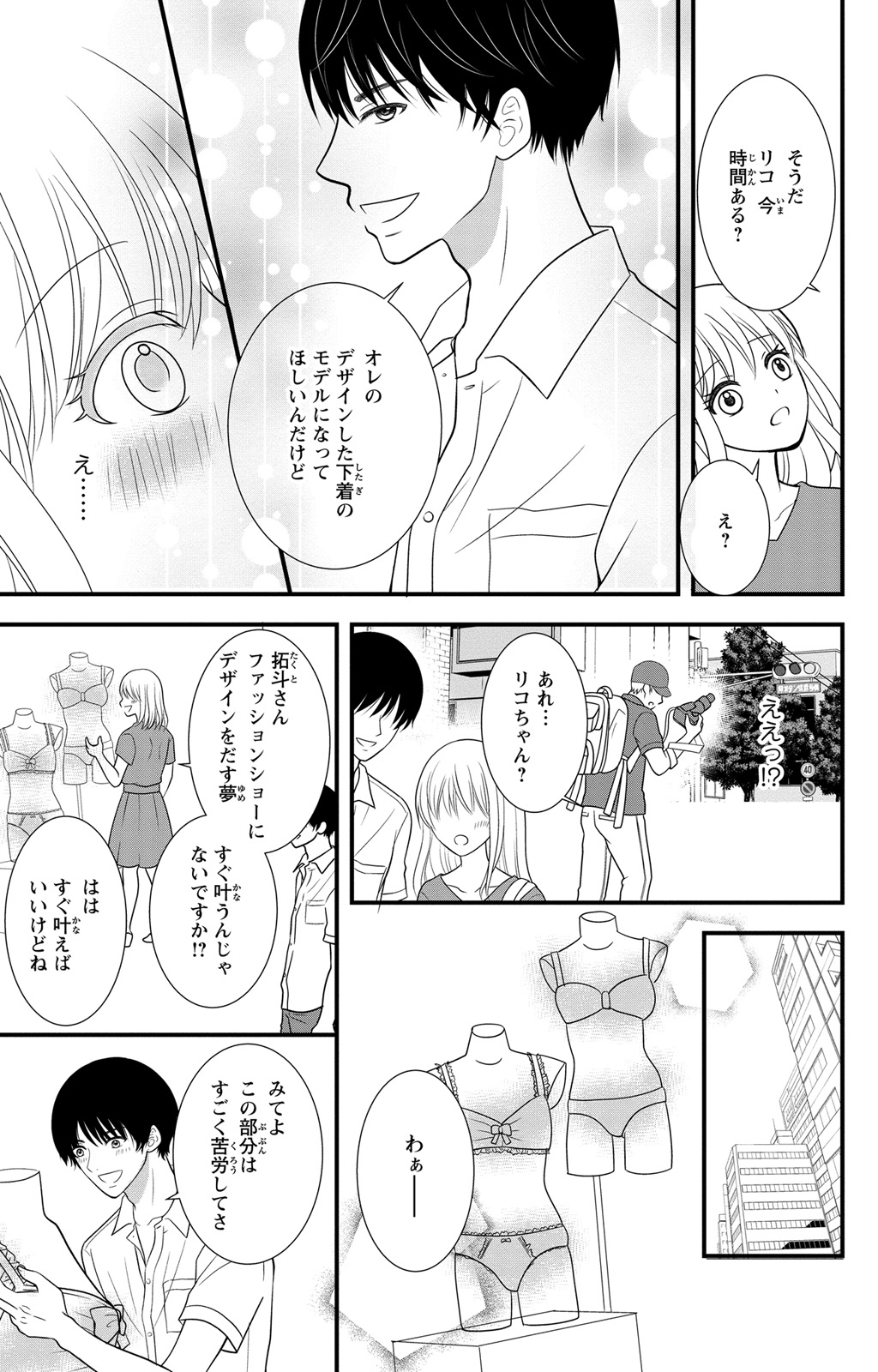 豹変S社長と絶倫SEX page 7 full