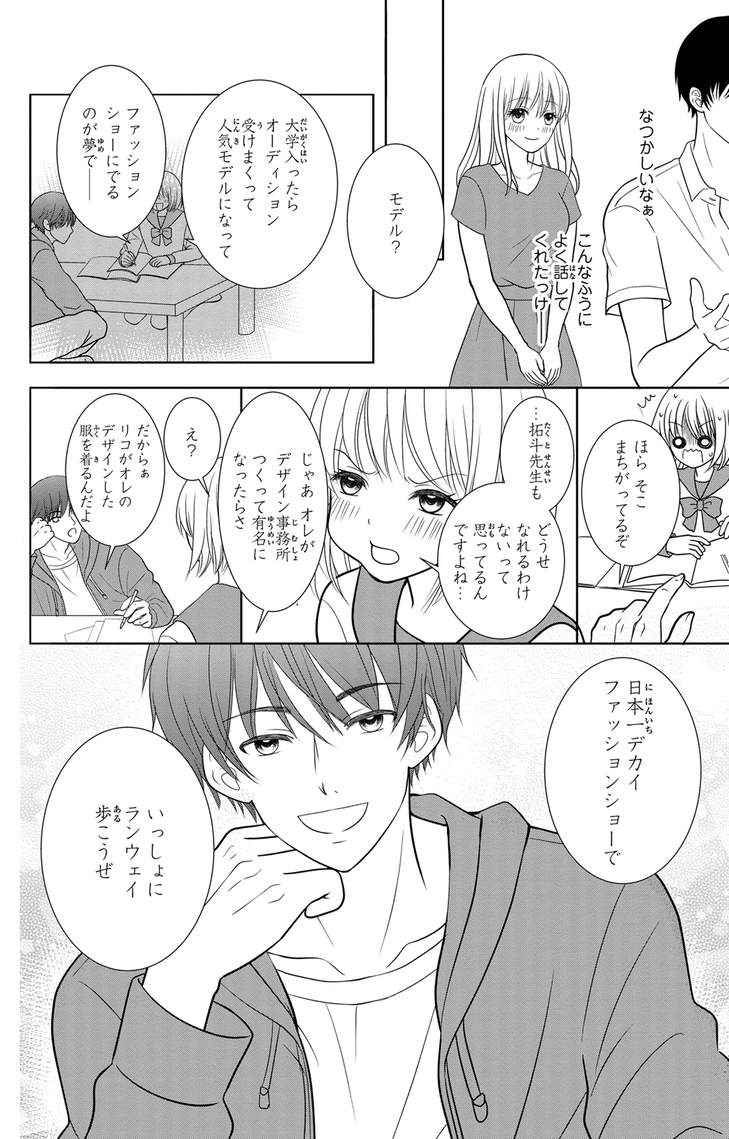 豹変S社長と絶倫SEX page 8 full
