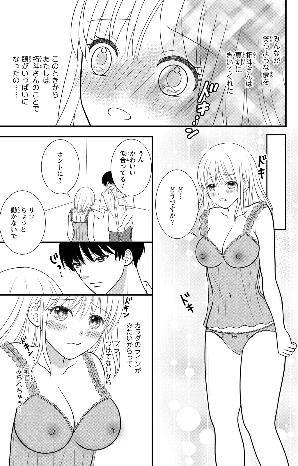豹変S社長と絶倫SEX page 9 full