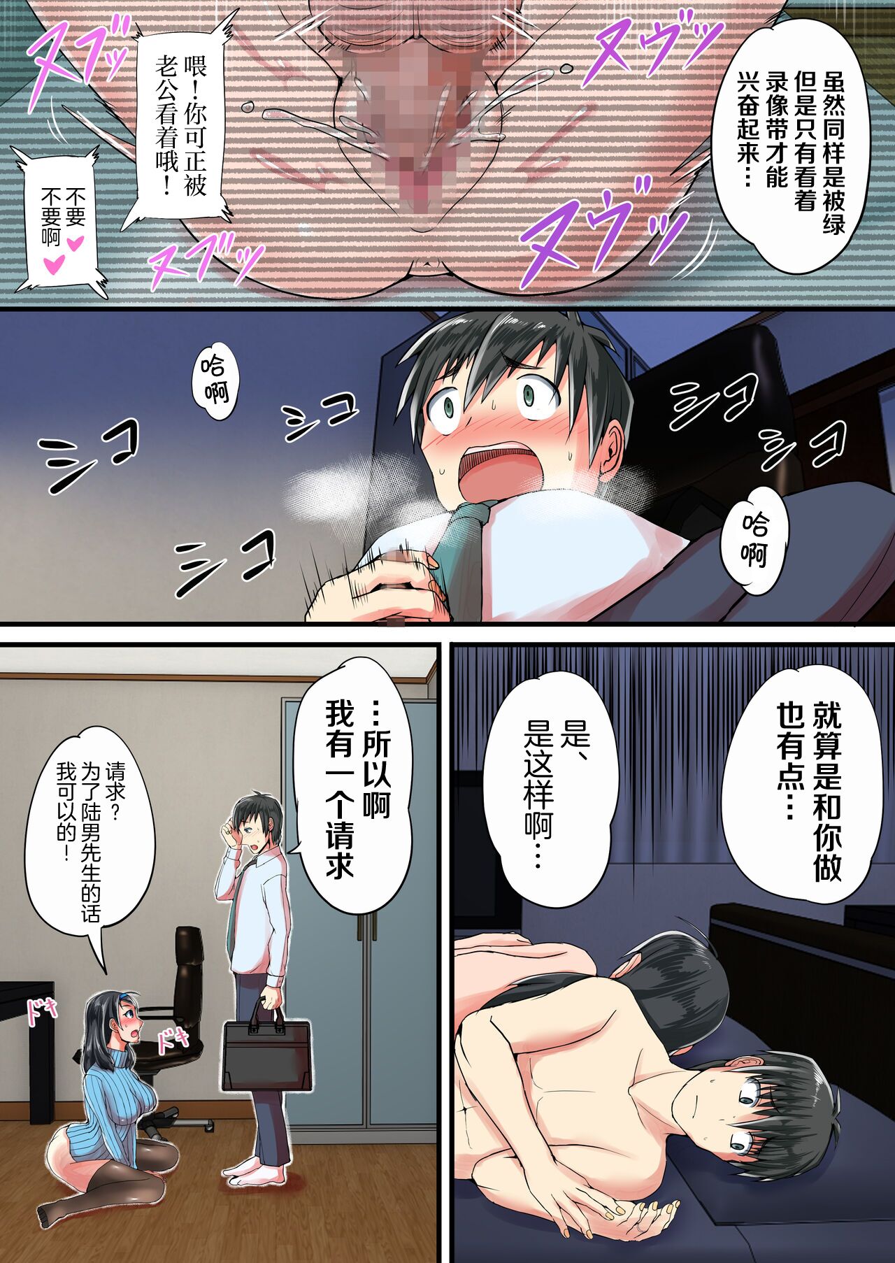 As a result of cuckolding a neat married woman to a friend with a big ... page 10 full