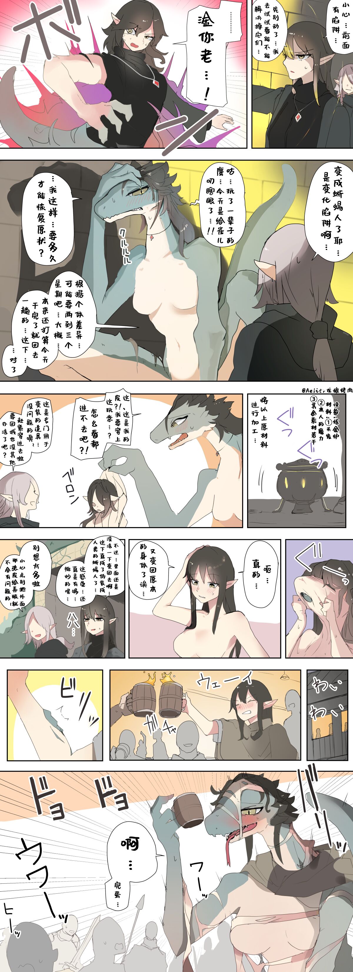 TFTG系列作 page 2 full