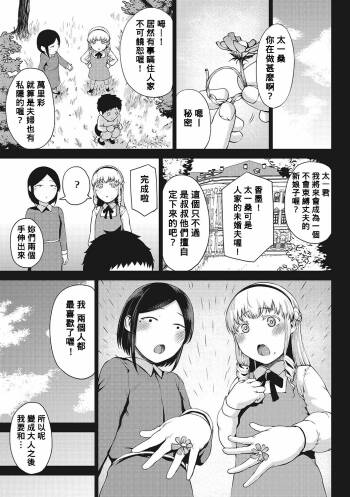 Saitan no Yakusoku Zenpen cover