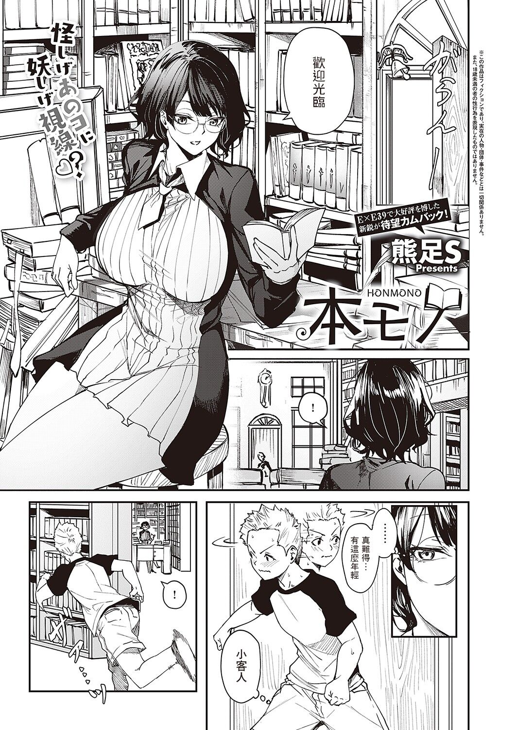 Honmono page 1 full