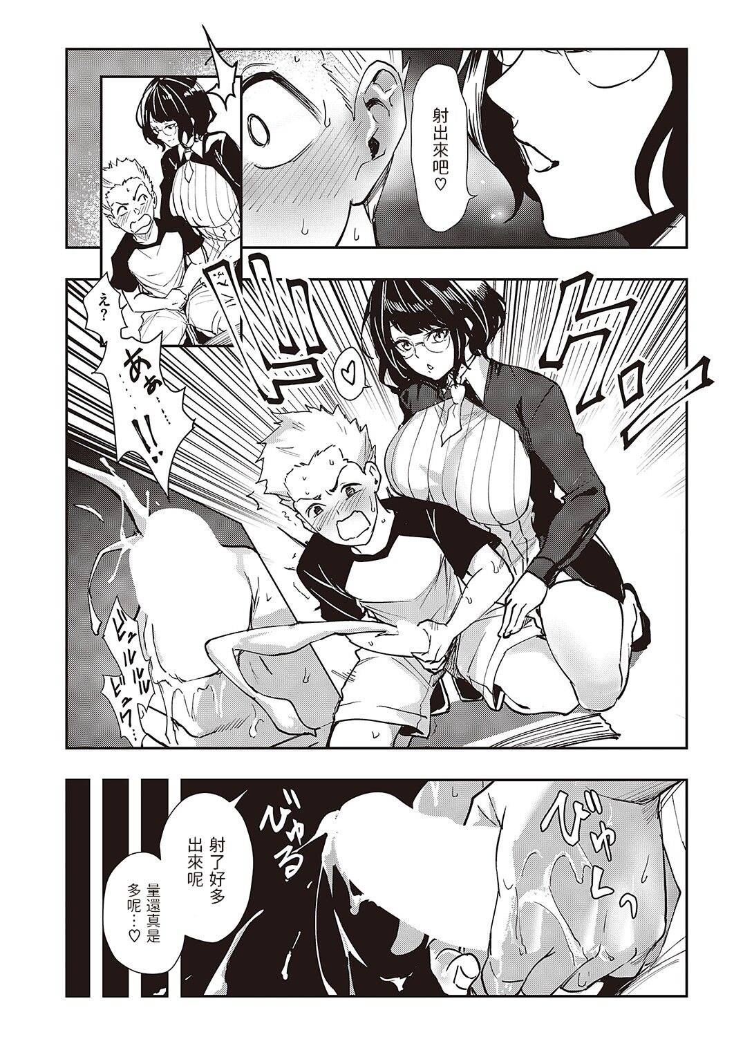 Honmono page 4 full