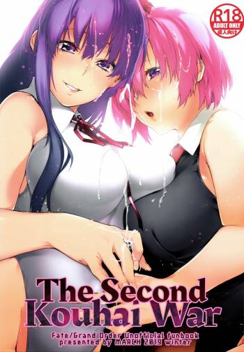 Kouhai Sensou Kouhen | The Second Kouhai War cover