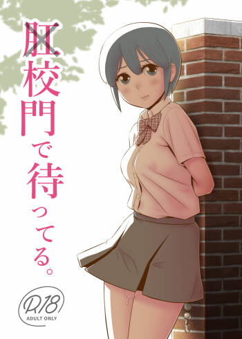 Koumon de Matteru cover