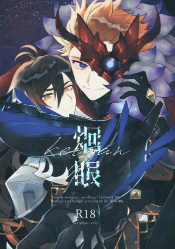Keigan cover