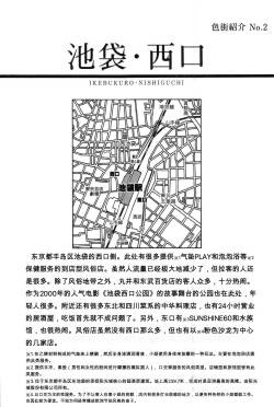 Tokumei no Kanojo-tachi Vol. 1 Ch. 2