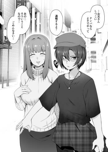 Kougyaku Les Couple cover