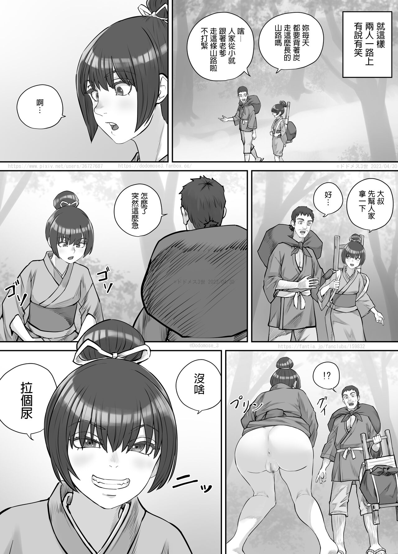 Chaten no Nonbee Musume page 6 full