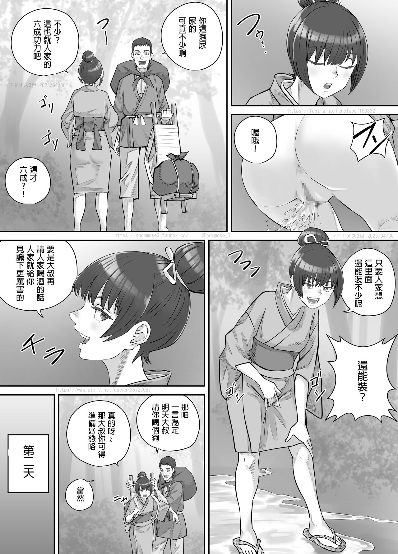 Chaten no Nonbee Musume page 9 full