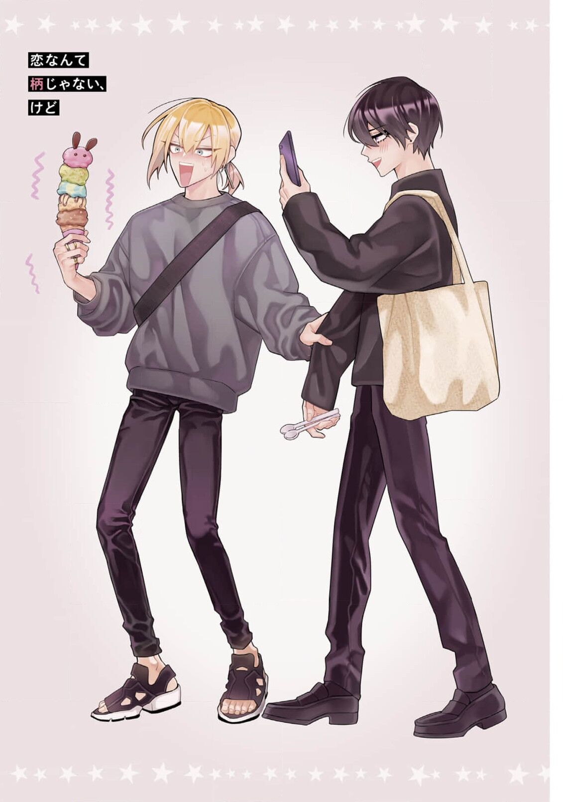 虽说不善恋爱 page 3 full