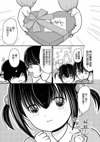 Ore ga Hitozuma ni Doutei o Ubawareta Wake ~Netorare Tsuma to Hajimete no Sex~  | 我被人妻奪走童貞的理由~與偷情人妻初次的性愛~ cover
