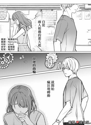shihai, sen'nō.｜支配、洗脑。 cover